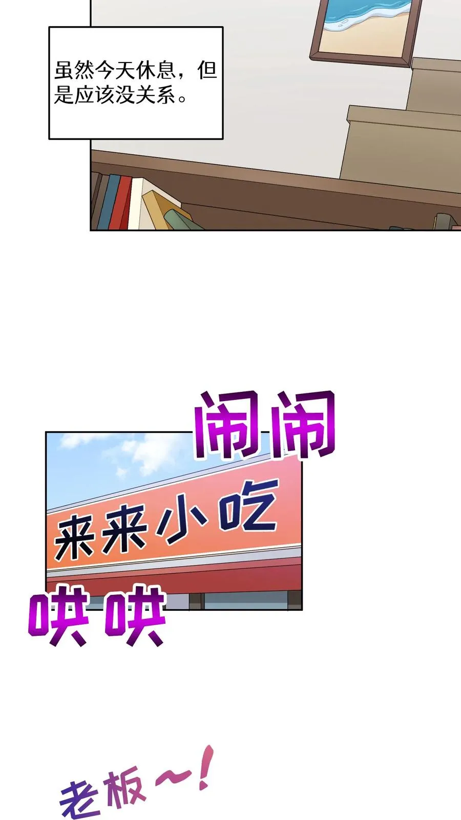 23. 主厨的归来29