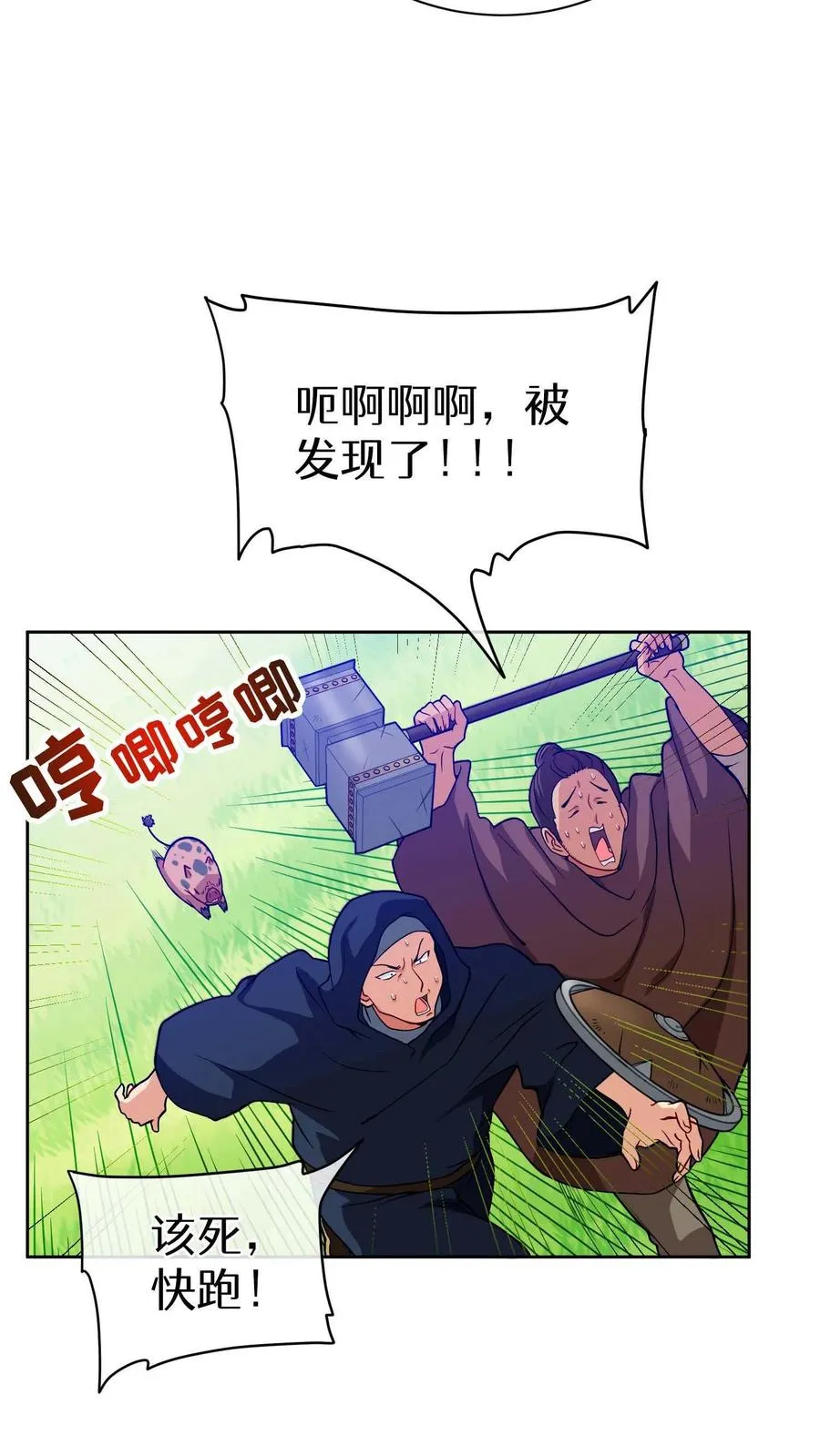 第17话 一流工匠46