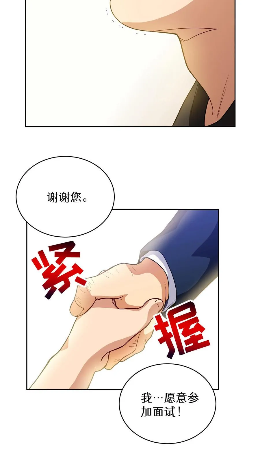 第14话 辣萝卜拌面17