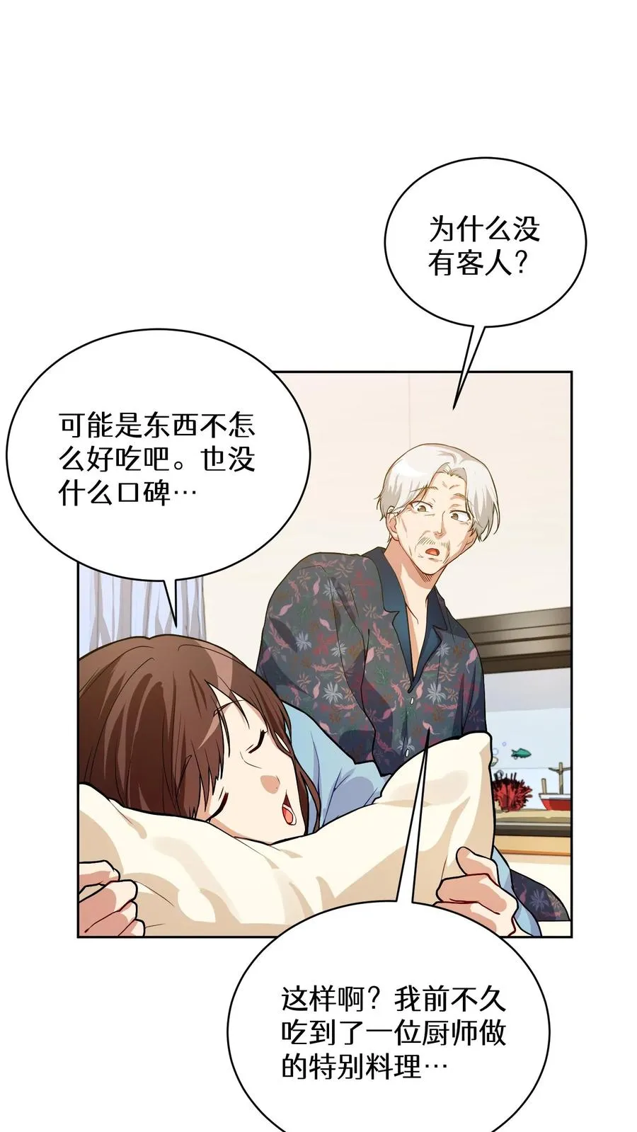 38. 林正明的请求40