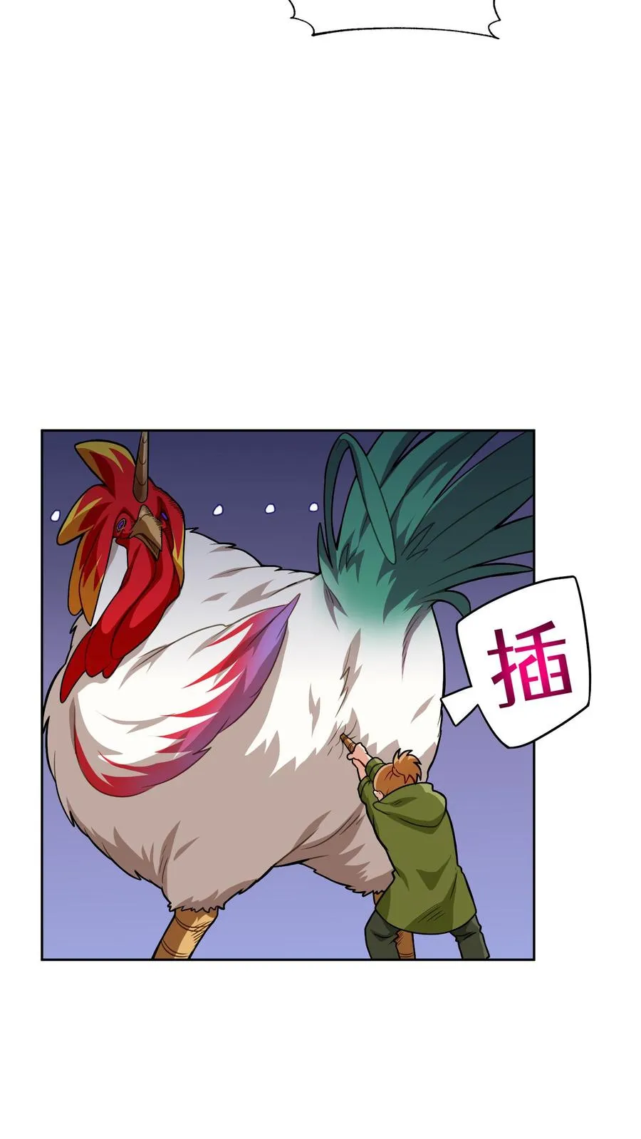 第5话 黄金蛋炒饭23