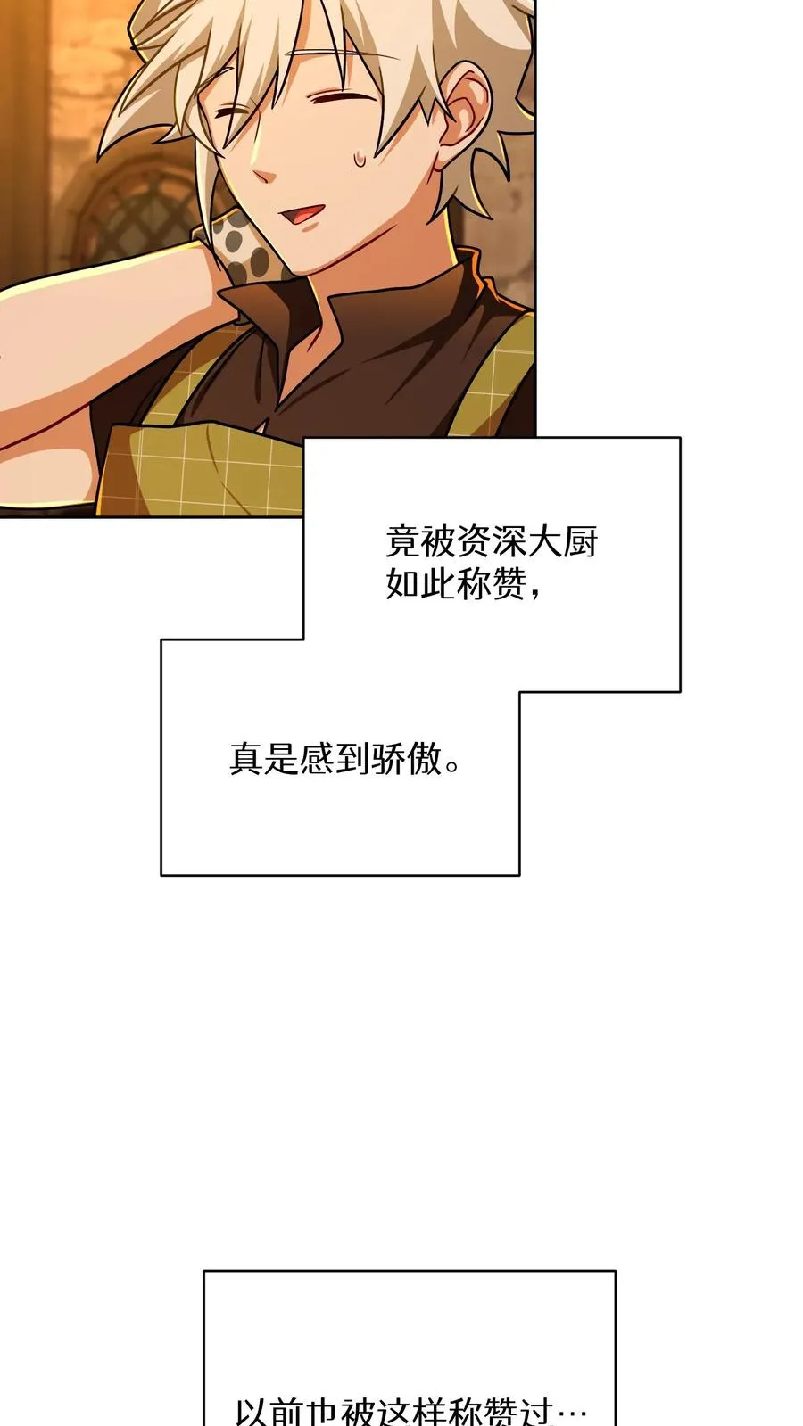 第84话35