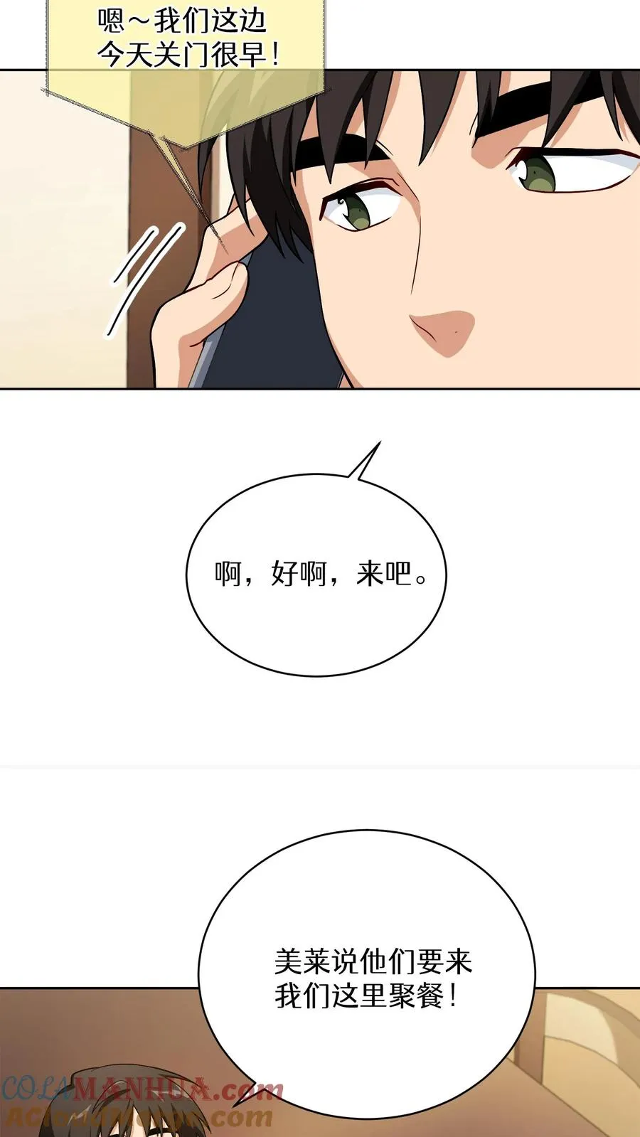 43.开业派对45