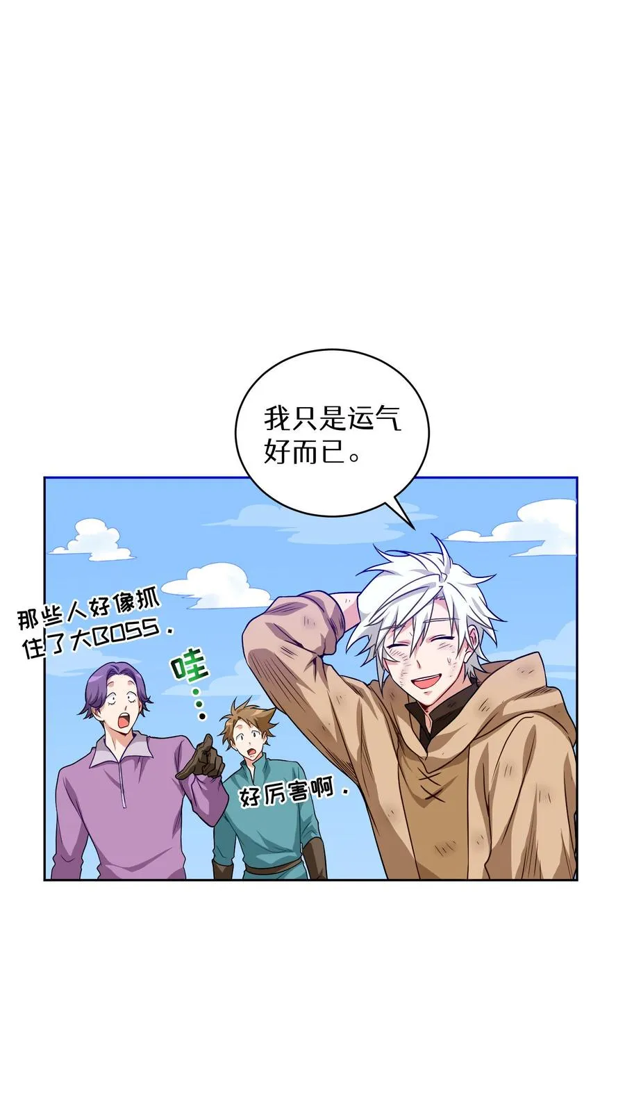 第3话 第一步76