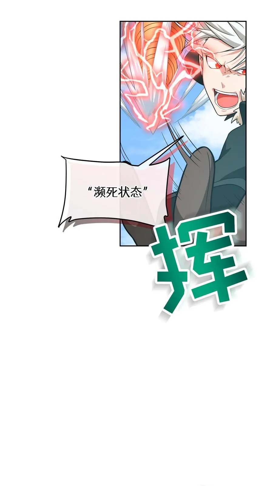 26. 料理师与美食家10