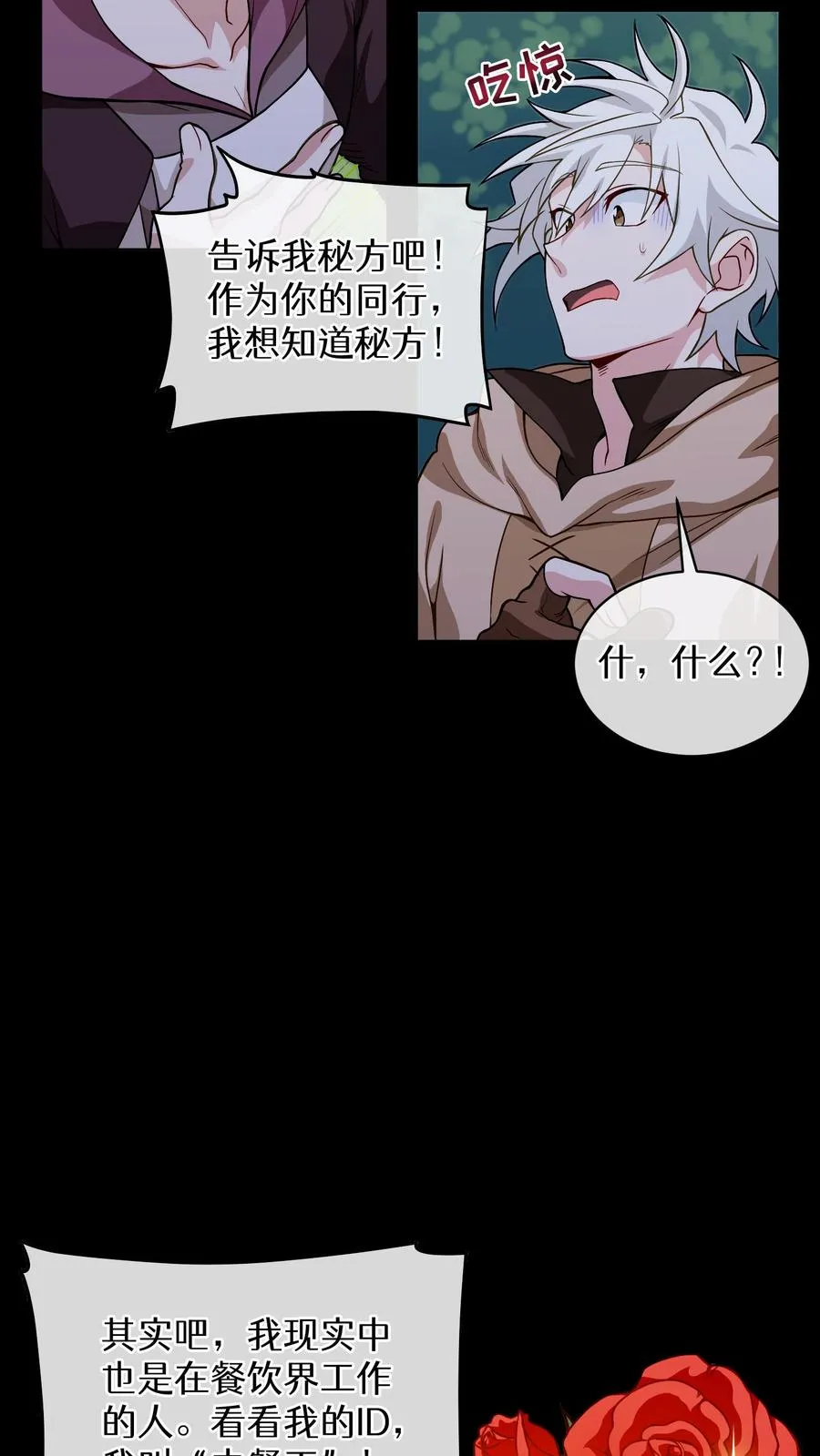 第11话 炒饭的秘方8
