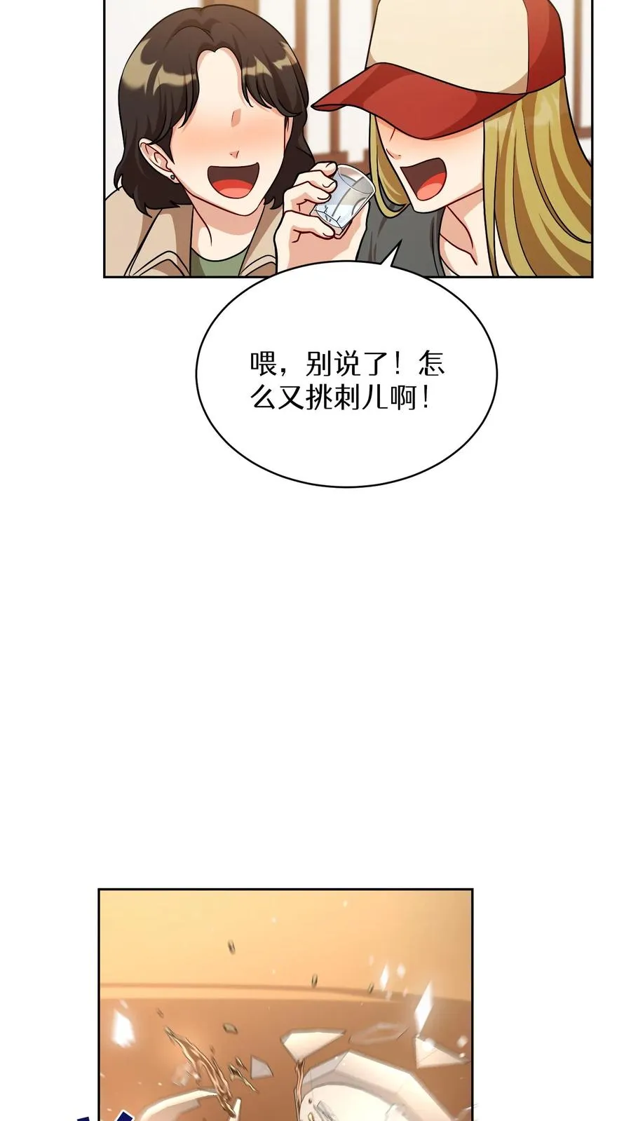 第81话52