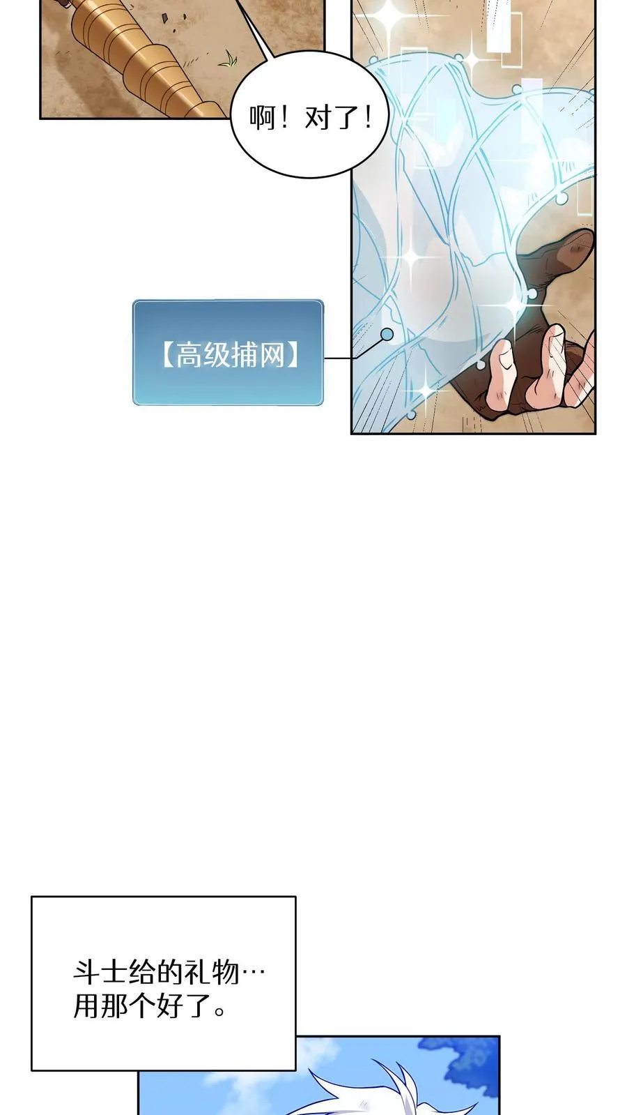 第9话 蜥蜴公主41