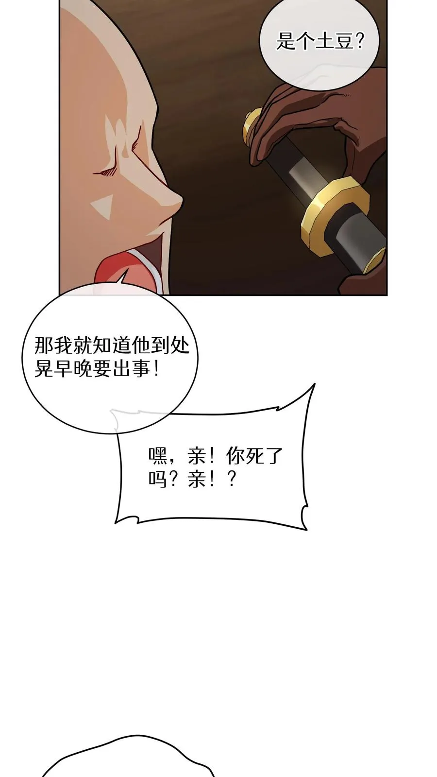 41. 大混战29