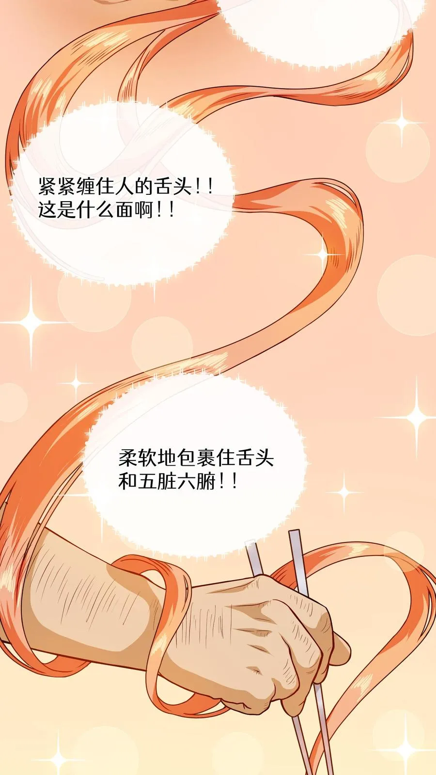 第14话 辣萝卜拌面50