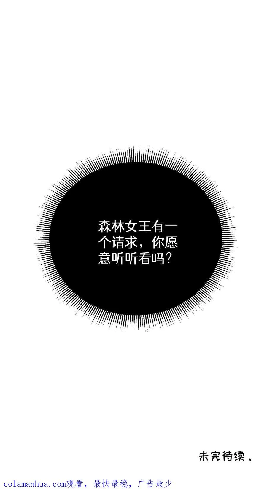 第6话 隐藏任务61