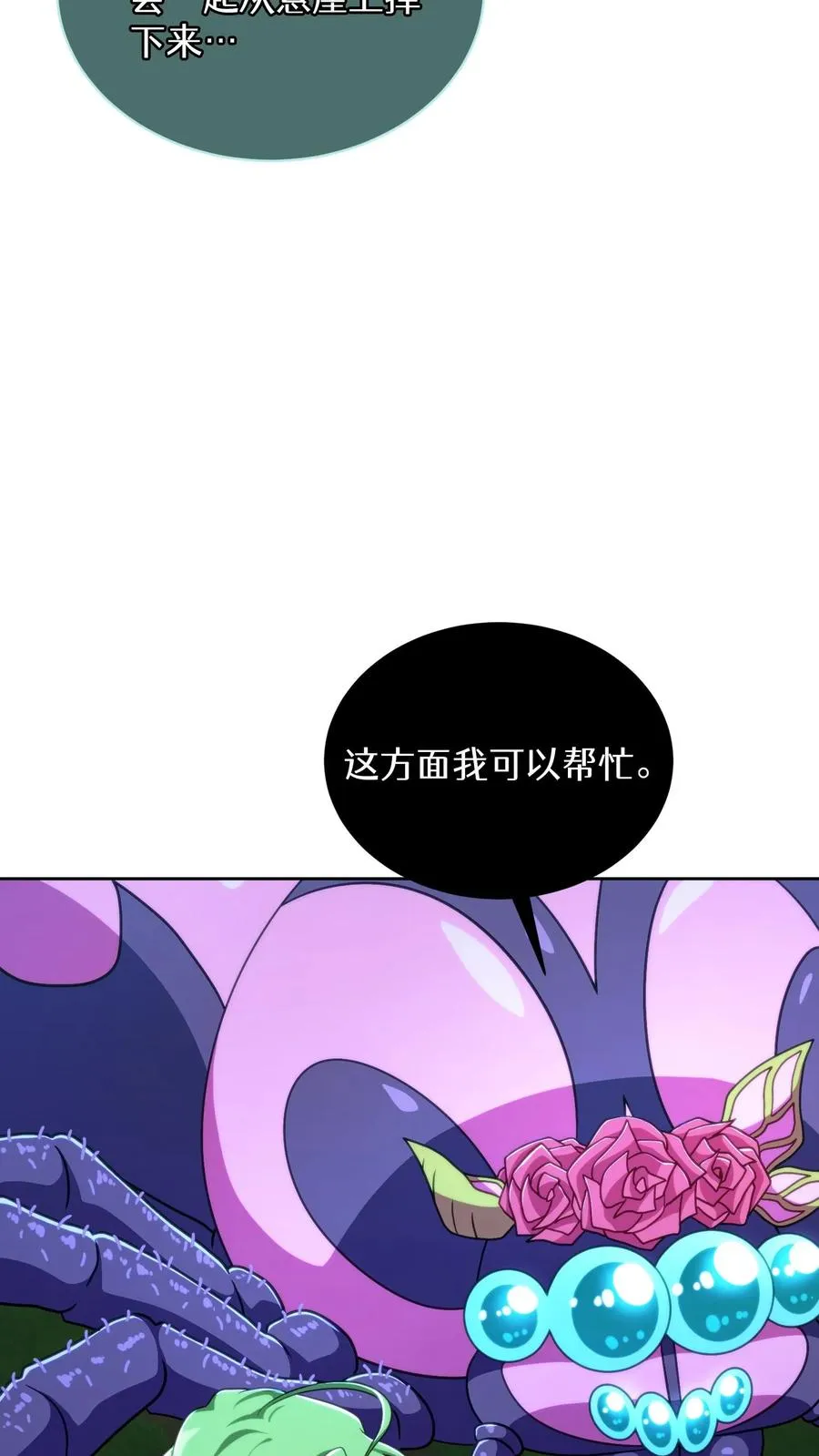 第79话35
