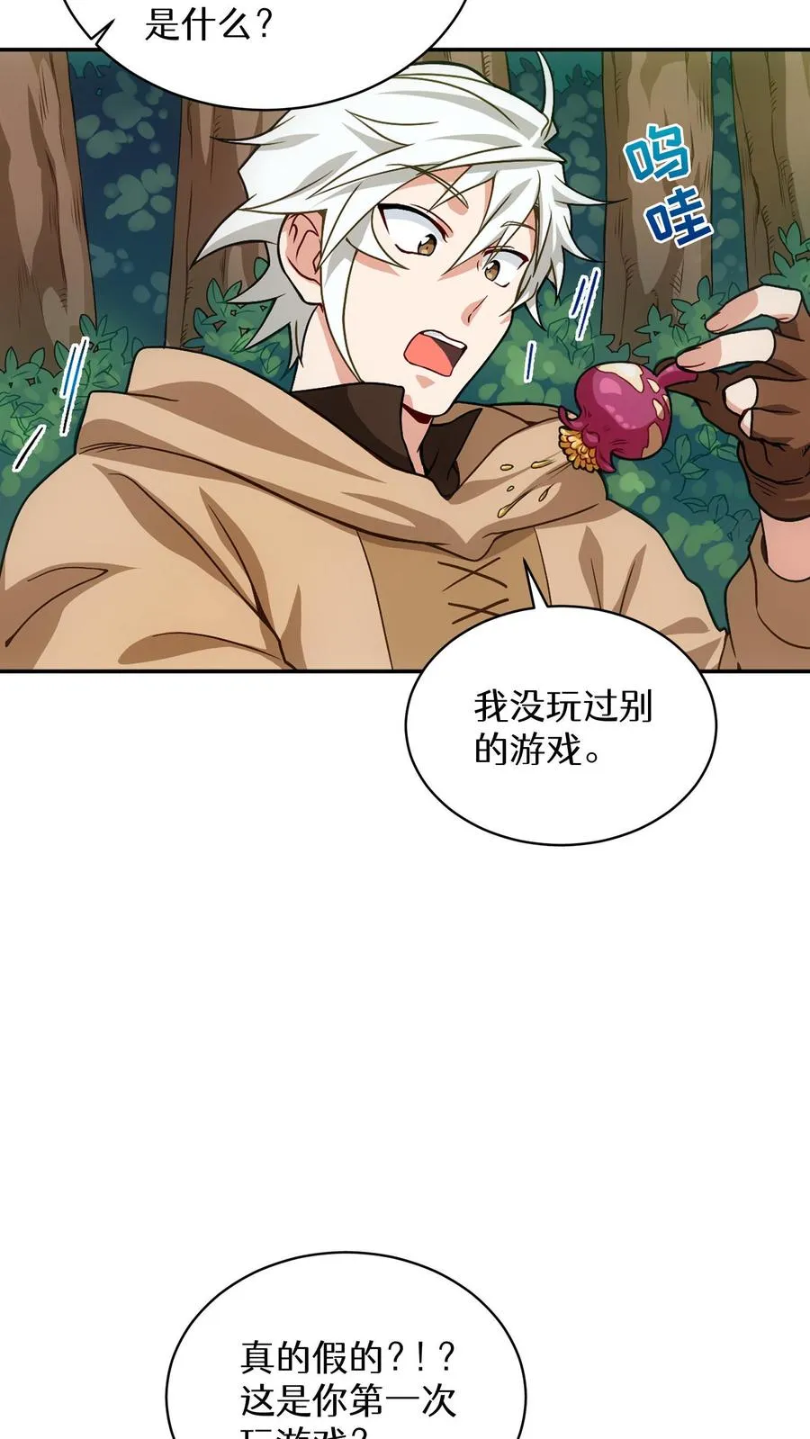 第4话 米饭厨师19