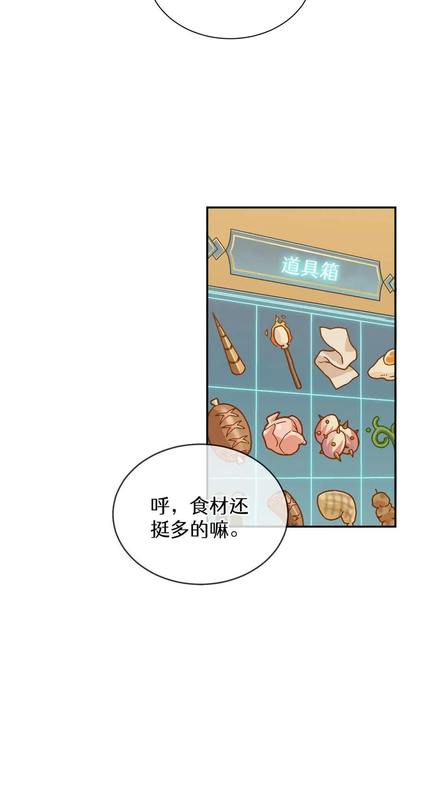 第16话 职业任务16