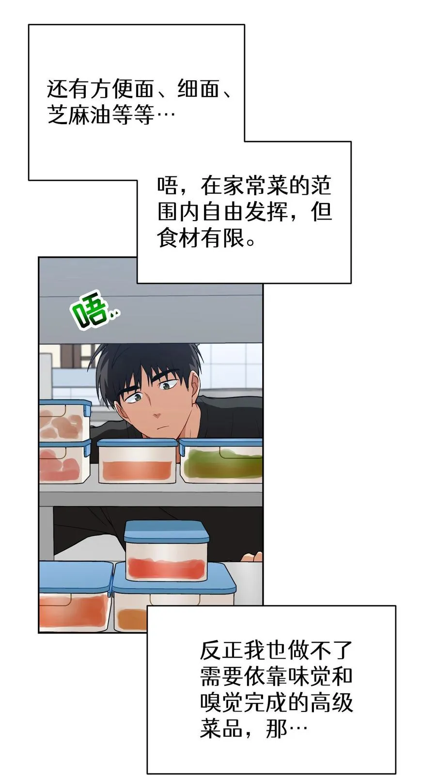 第14话 辣萝卜拌面32