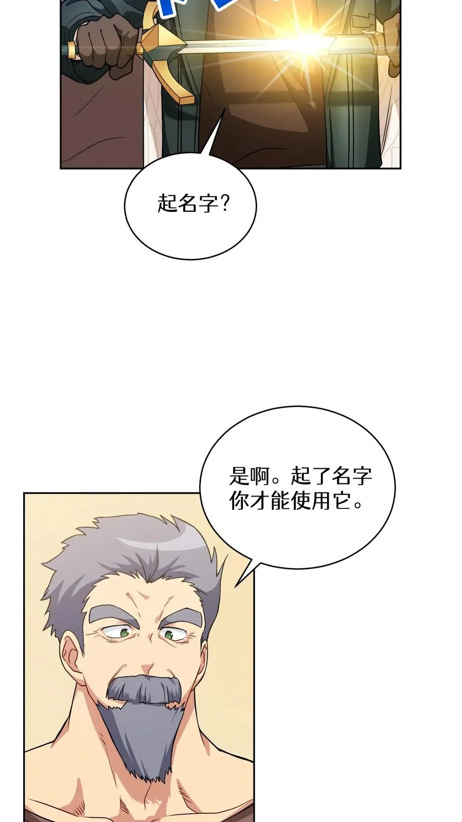 29. 有啤酒的村庄8