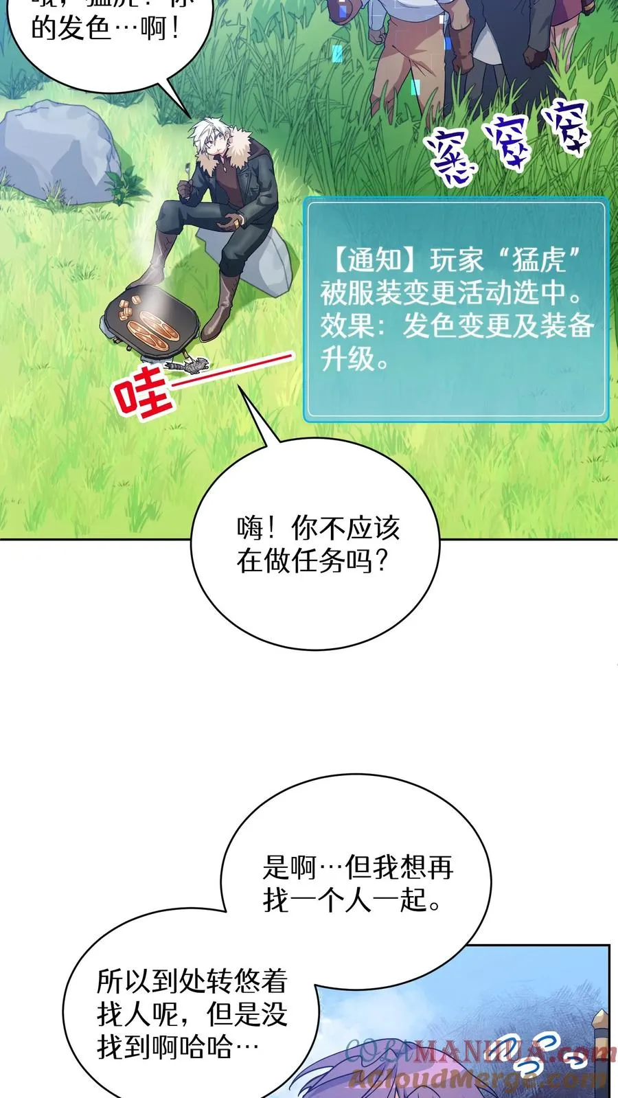 30. 玛丽娜的藏身之处9