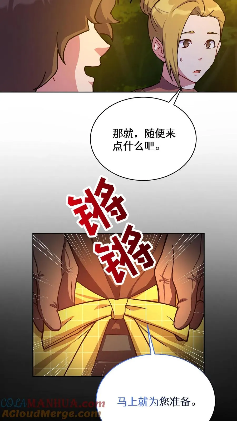 54. 米饭的大排档51