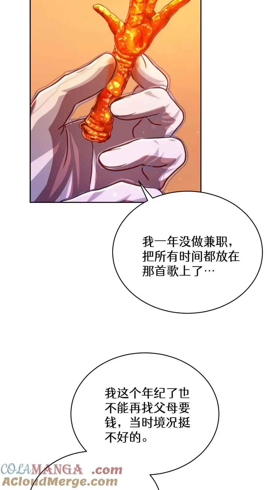 第76话30