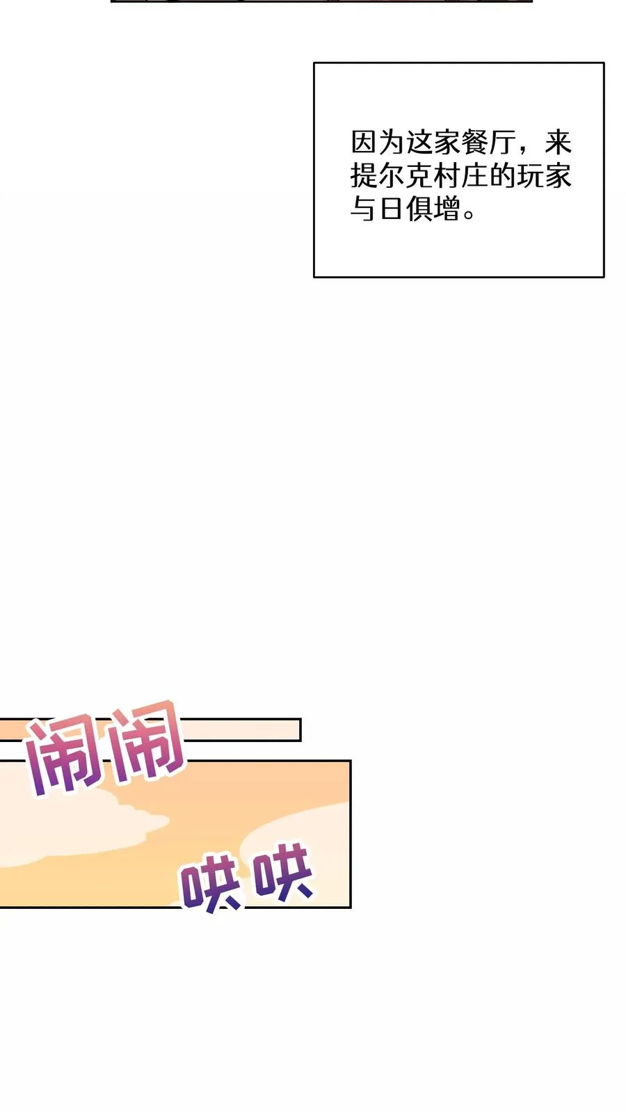 22. 美食提尔克村庄19