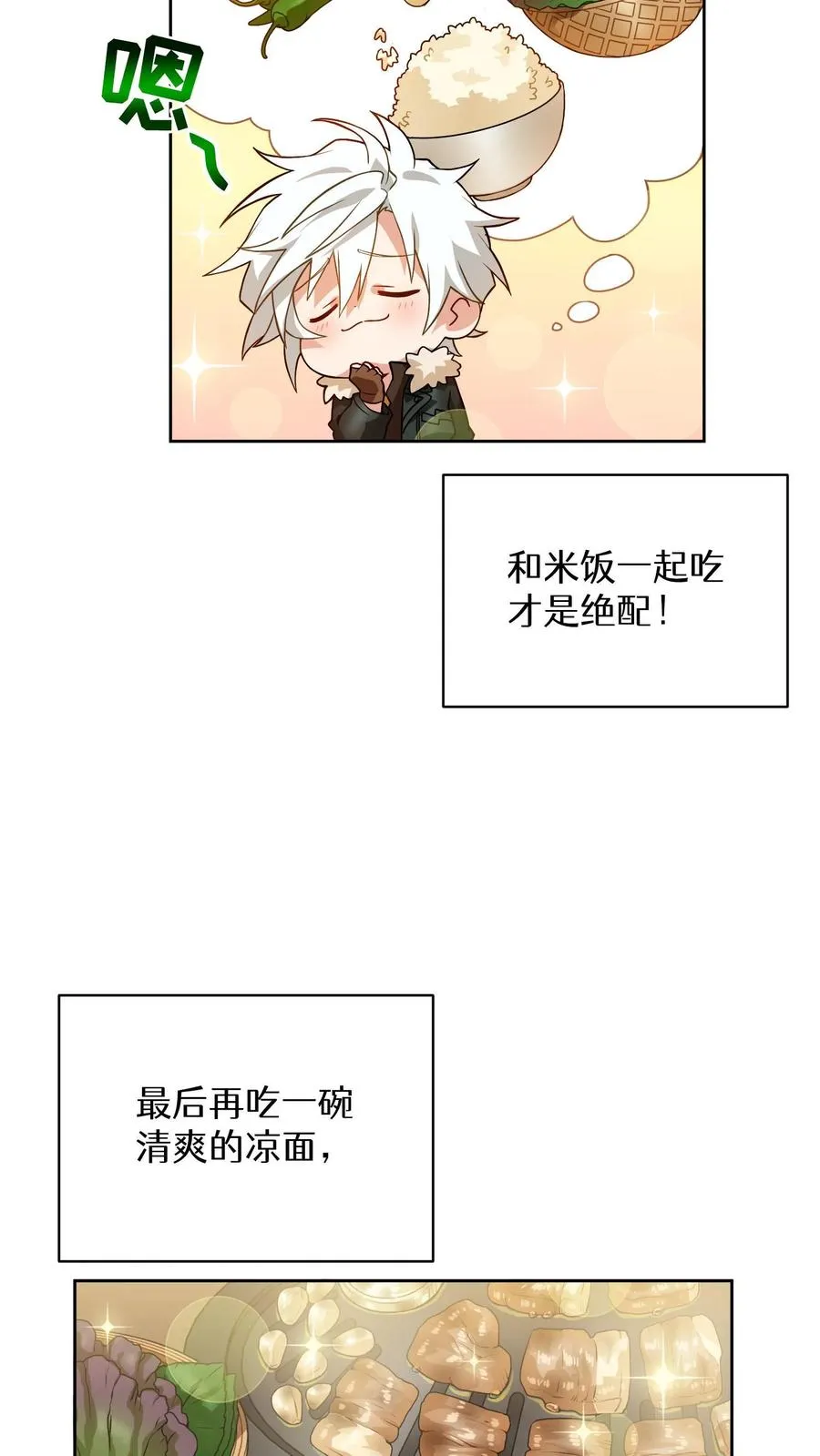 第19话 吃播天才11
