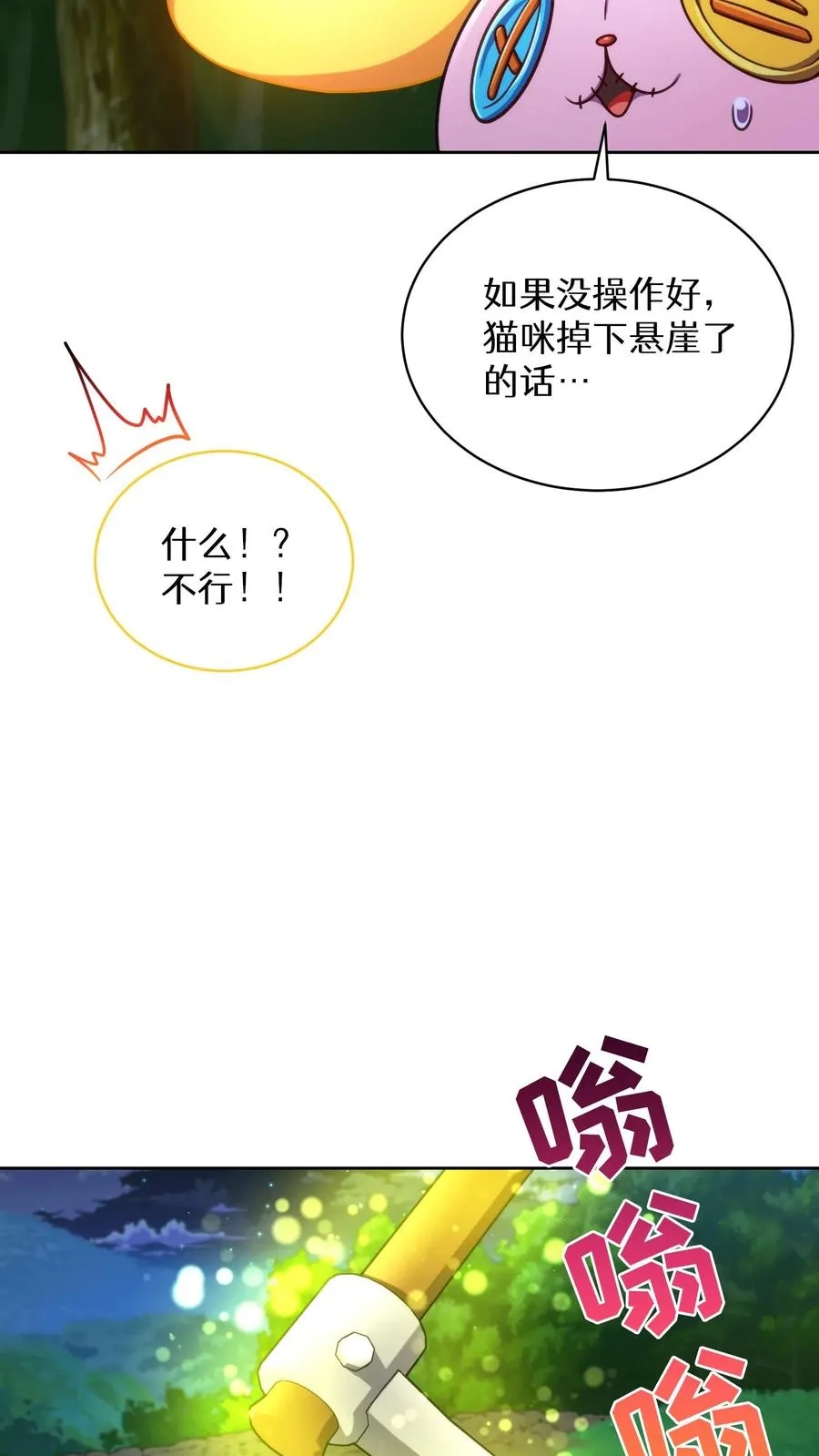 第79话38