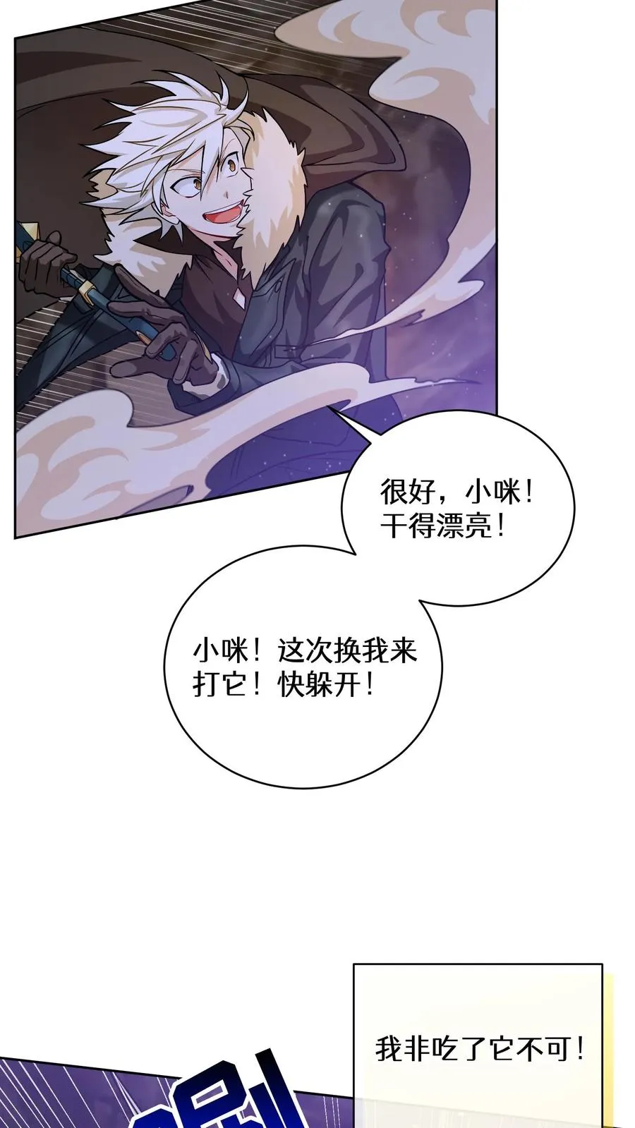 32. 靠道具的厨师22