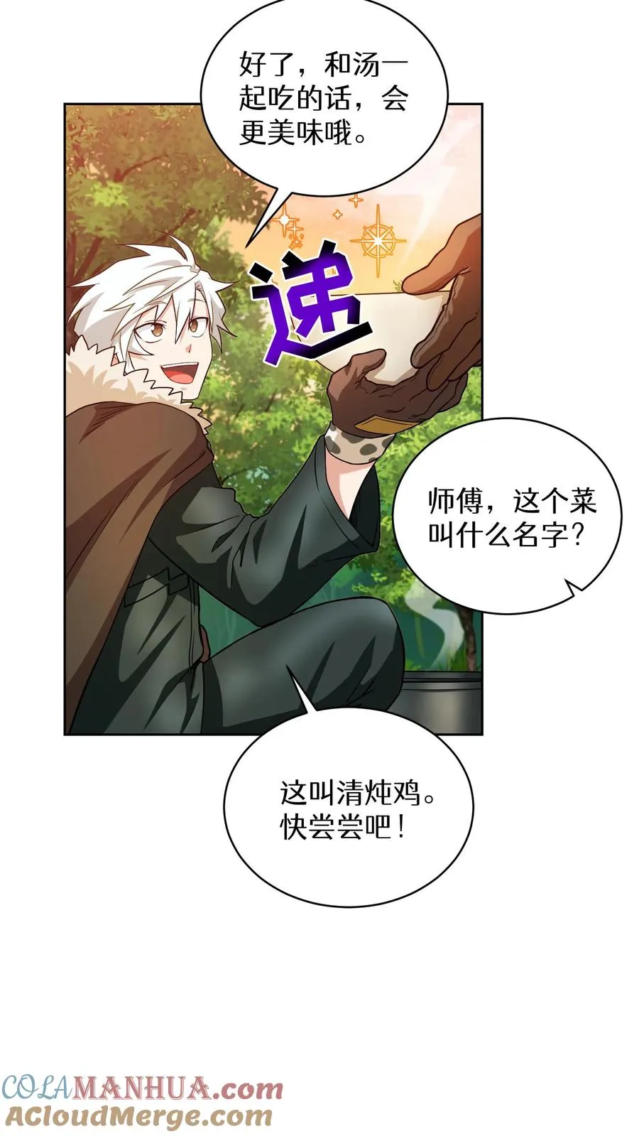 31. 清炖鸡21
