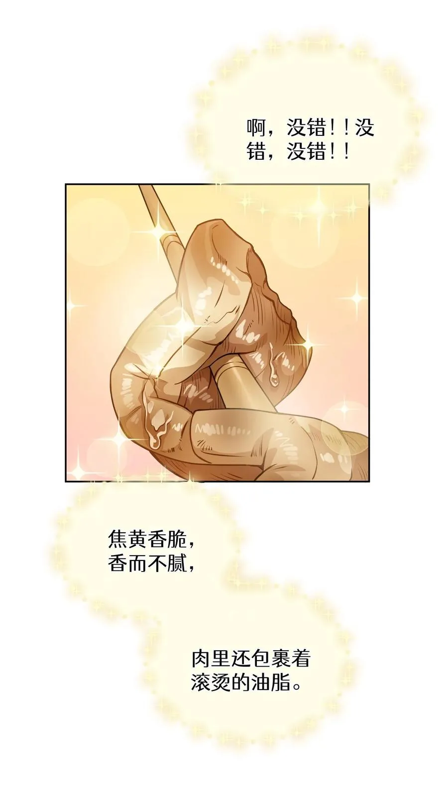 第18话 烤肉即是真理44