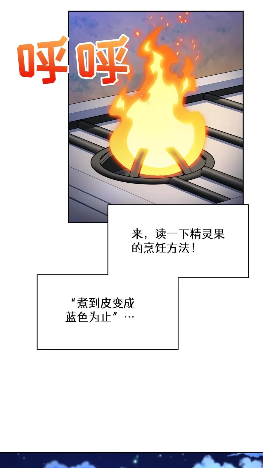53. 精灵果5