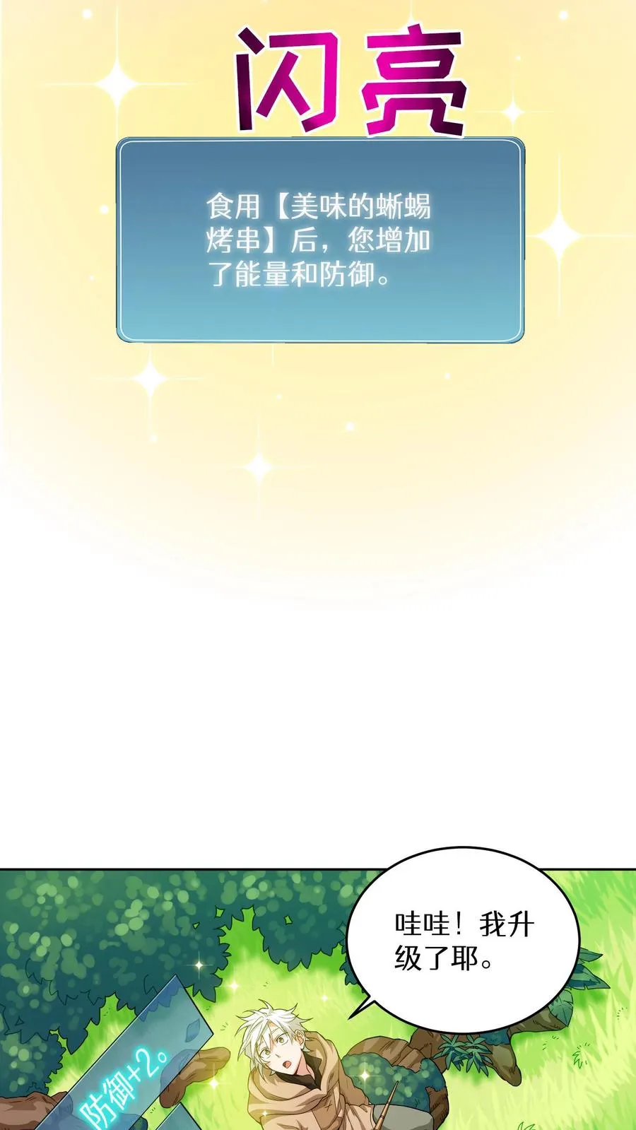 第7话 厨师的好运43