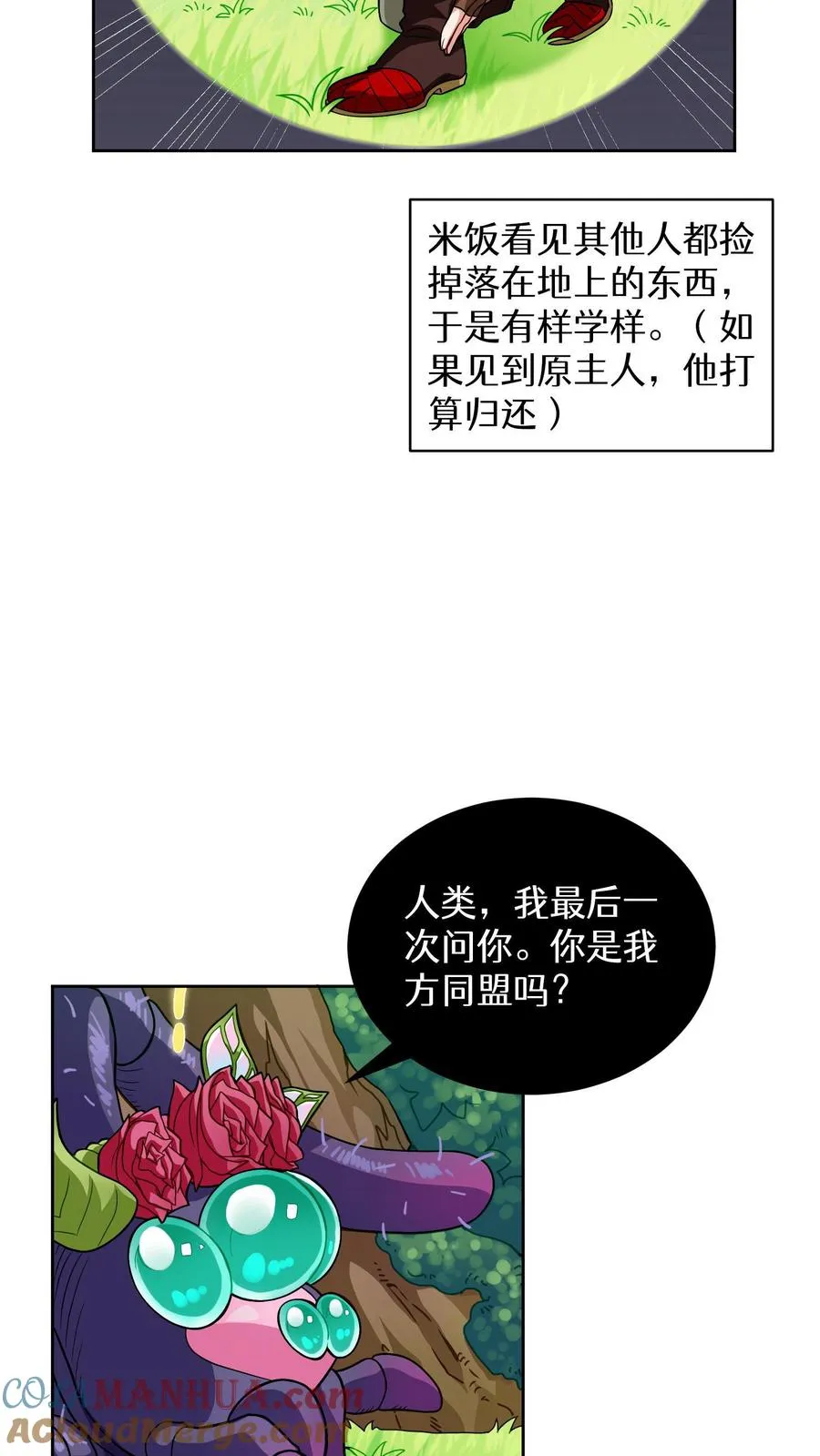 第7话 厨师的好运21