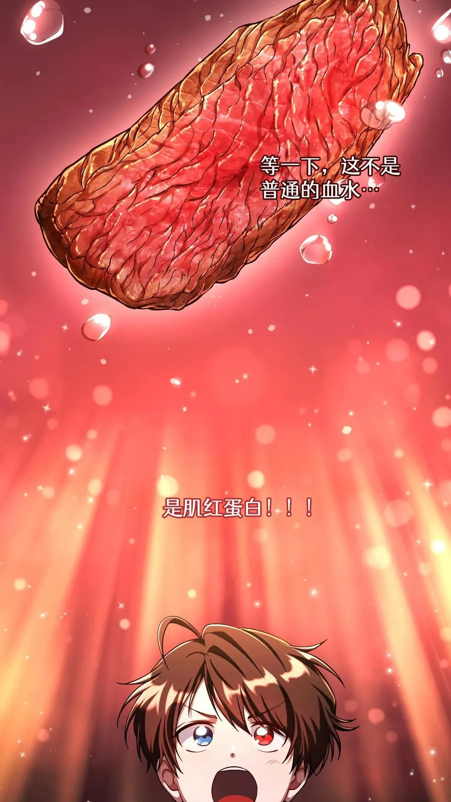 第83话13
