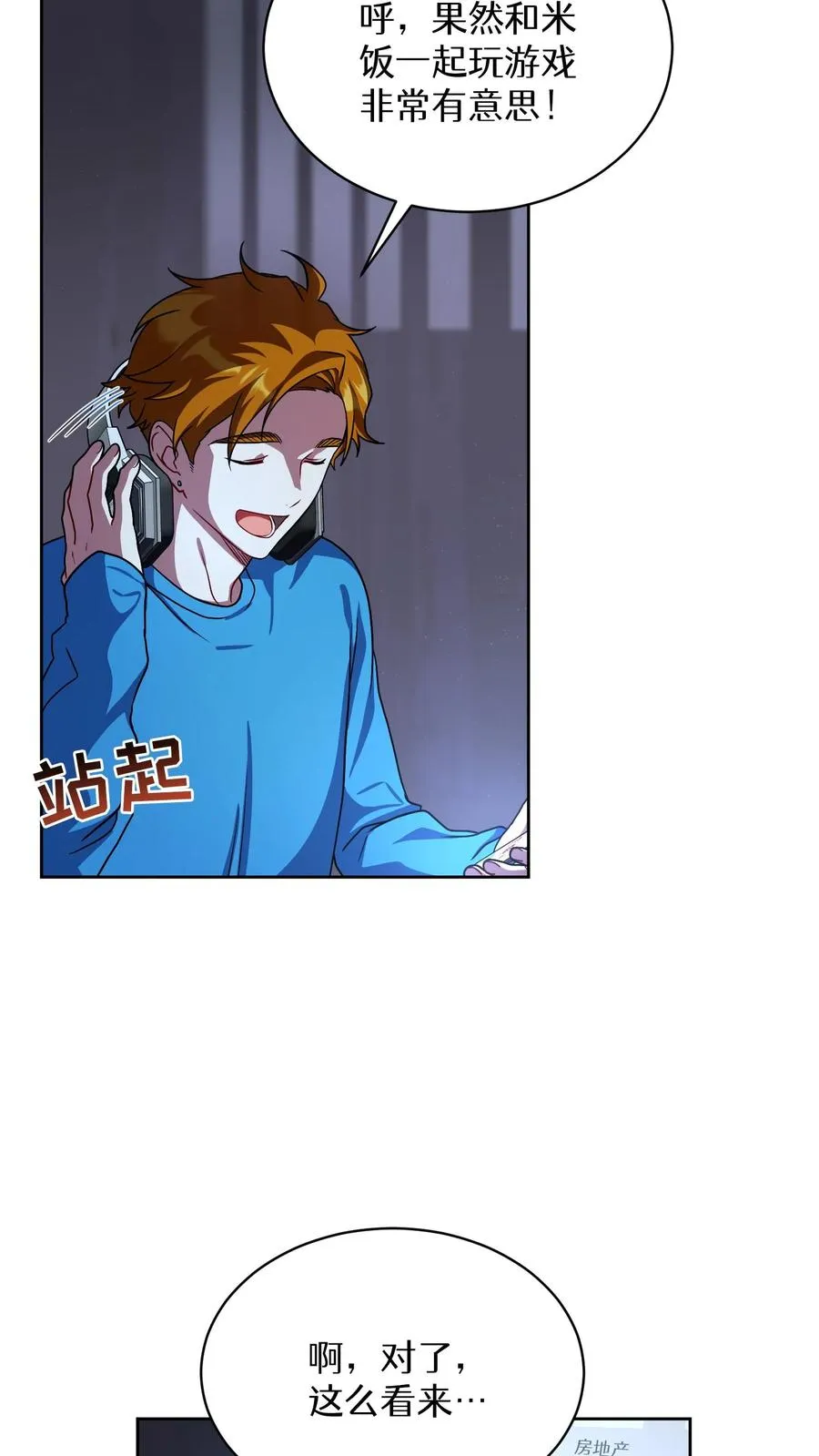 第74话50