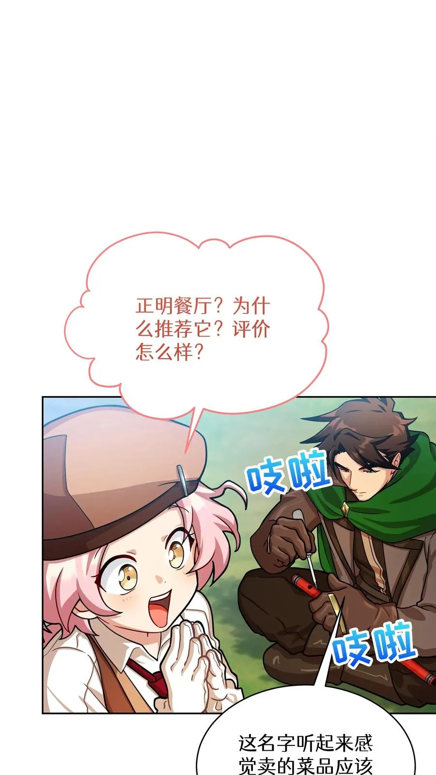 第59话11