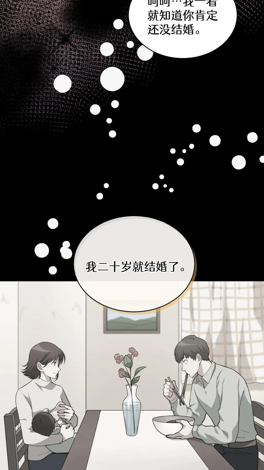 24. 苏子油荞麦冷面11