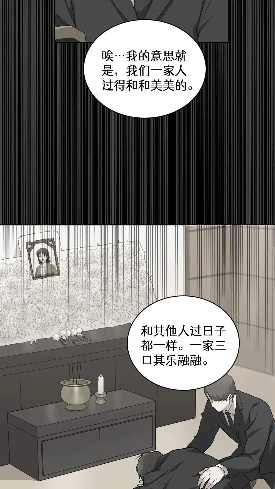 24. 苏子油荞麦冷面16