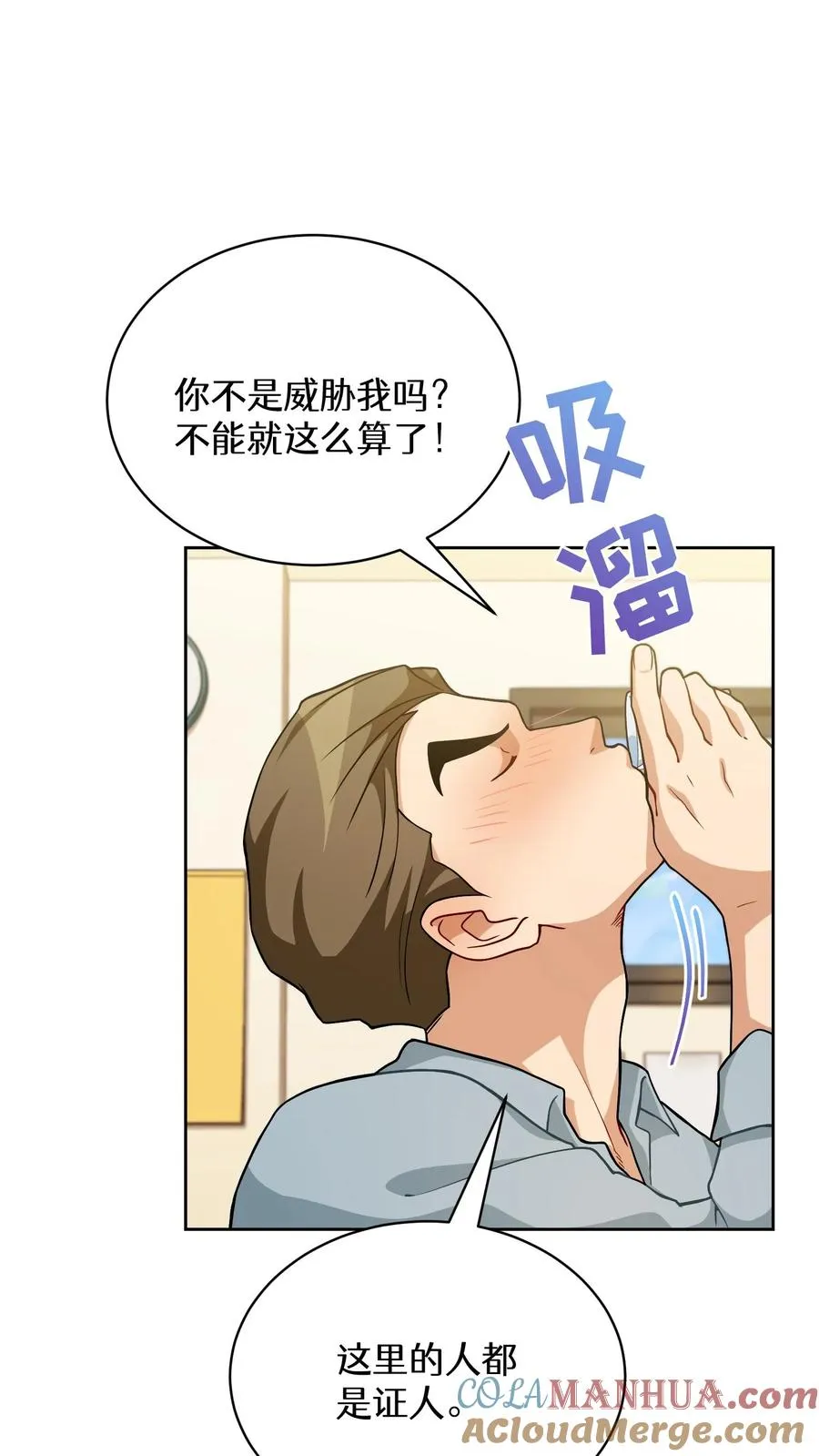 52. 因祸得福12