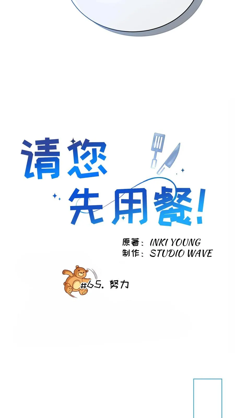 第65话7