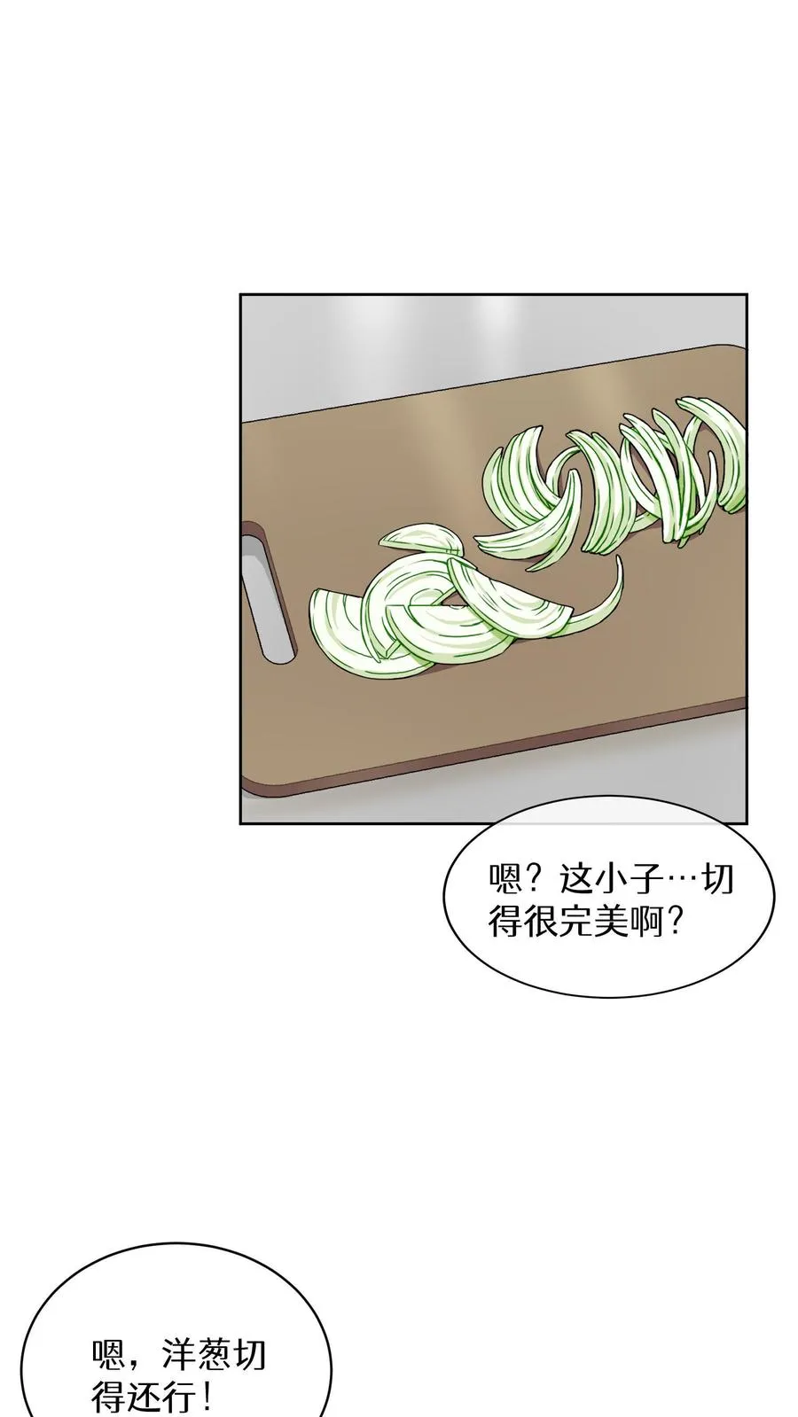 第5话 黄金蛋炒饭43