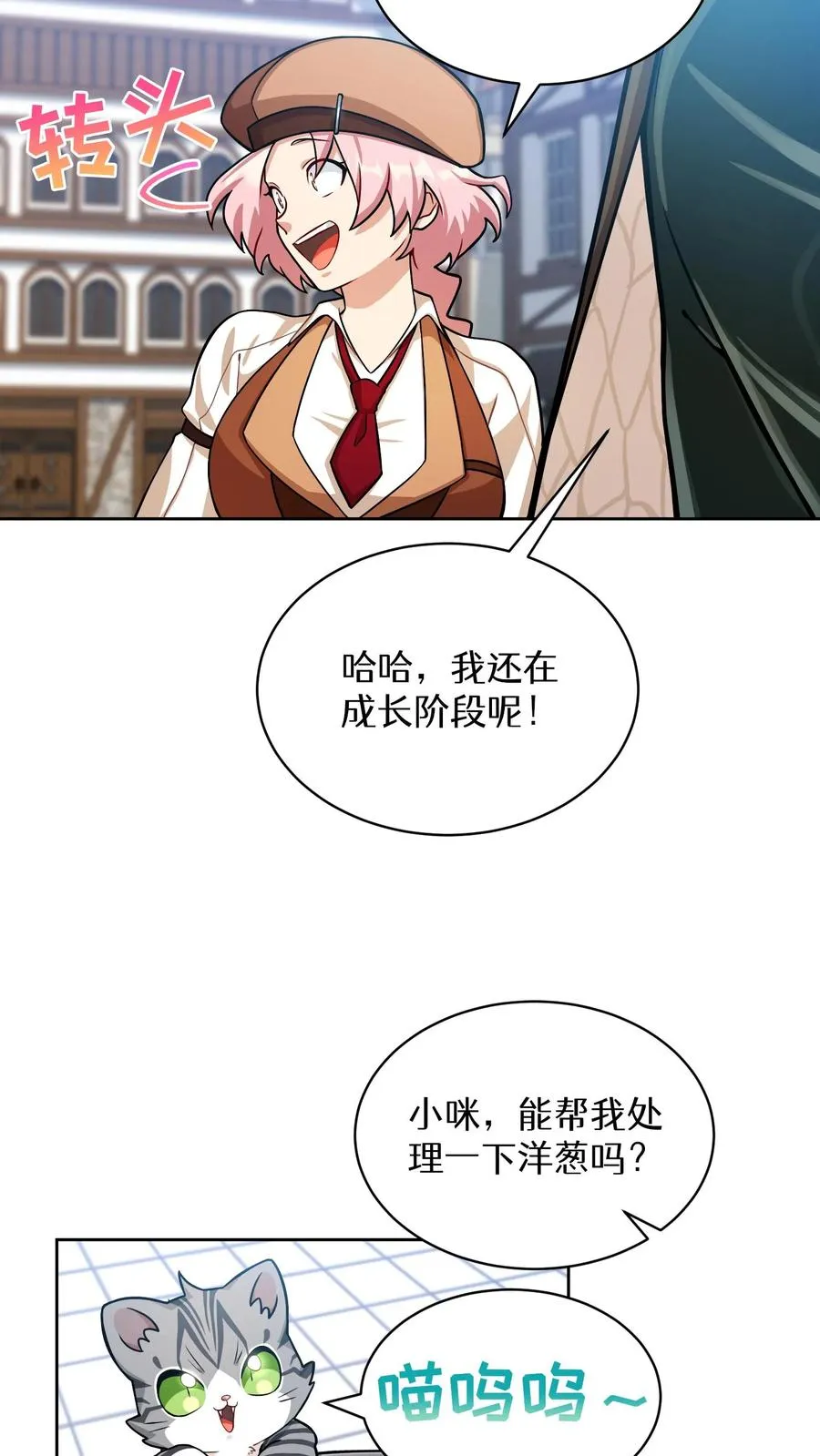 第58话56