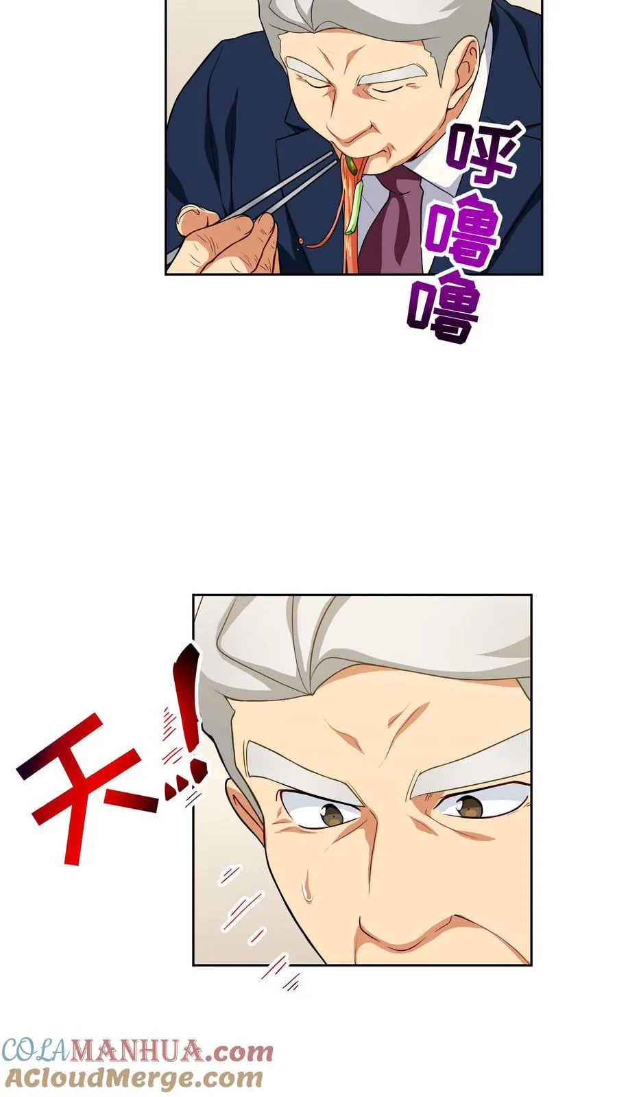 第14话 辣萝卜拌面39