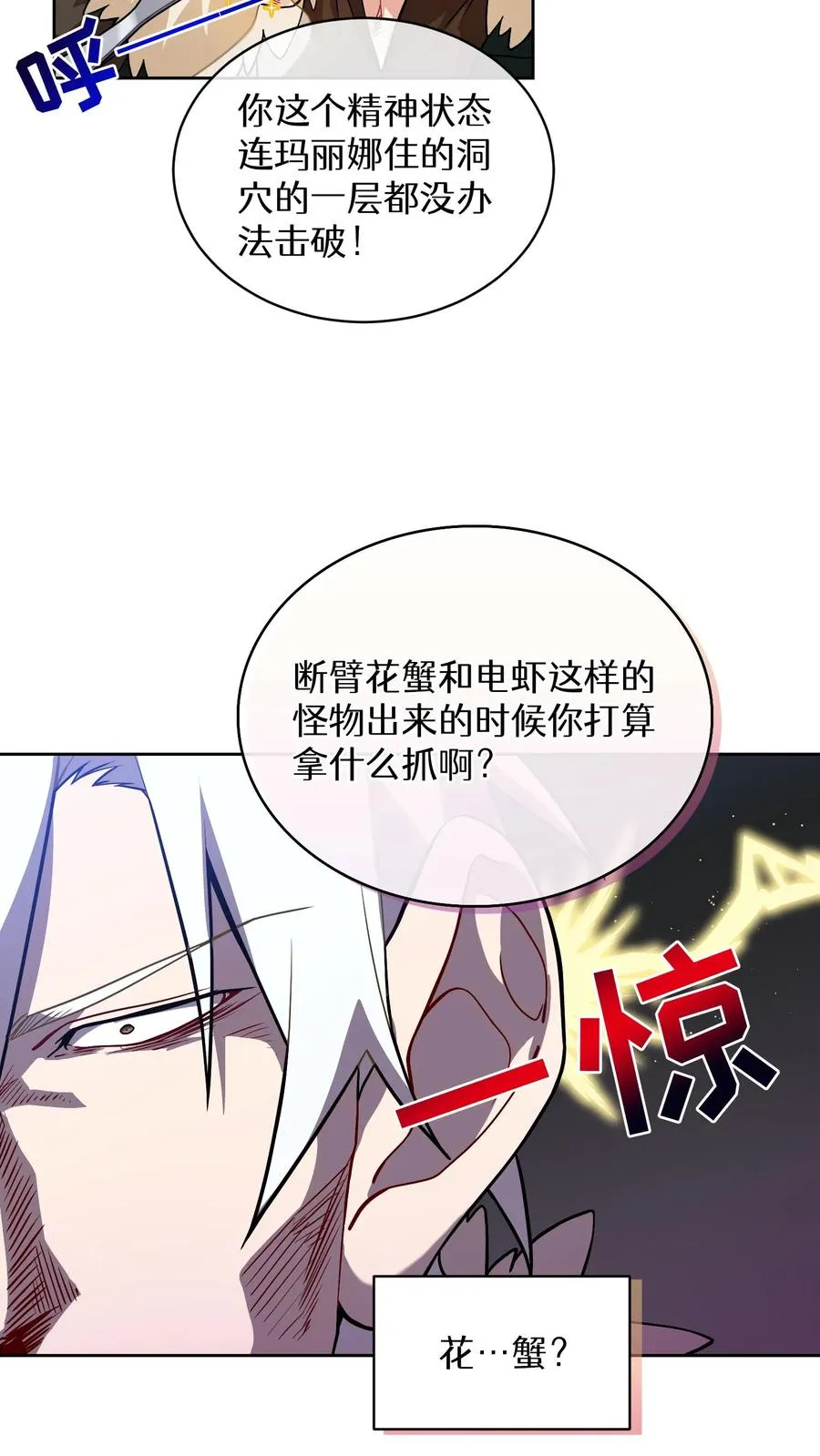 30. 玛丽娜的藏身之处13