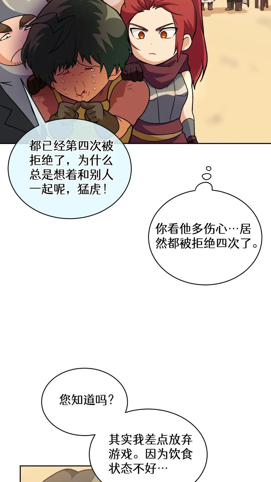 29. 有啤酒的村庄46