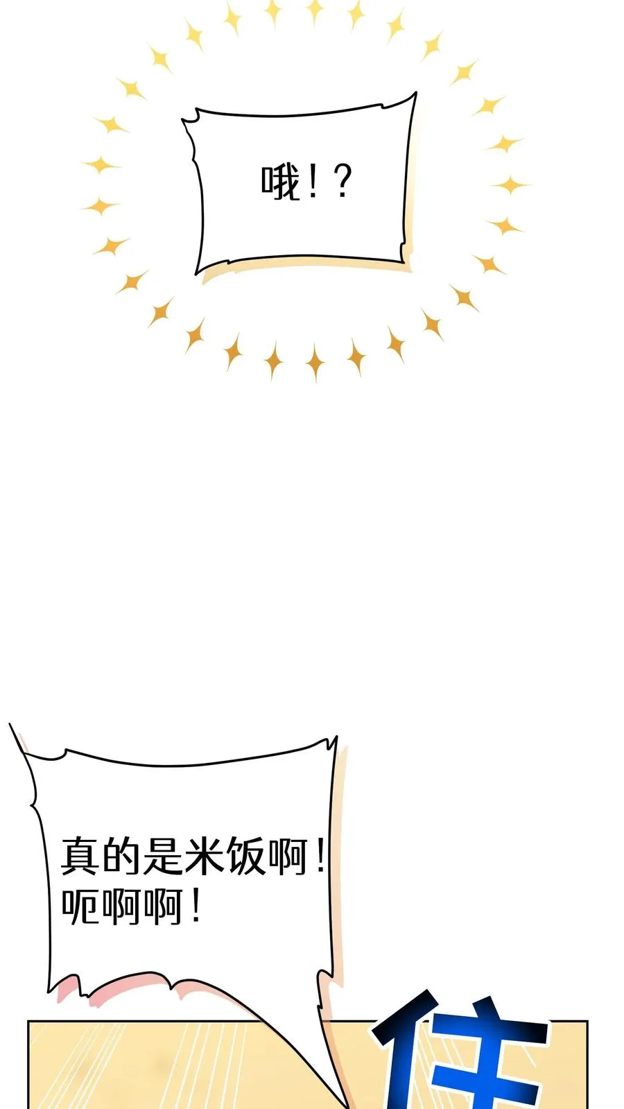 29. 有啤酒的村庄34