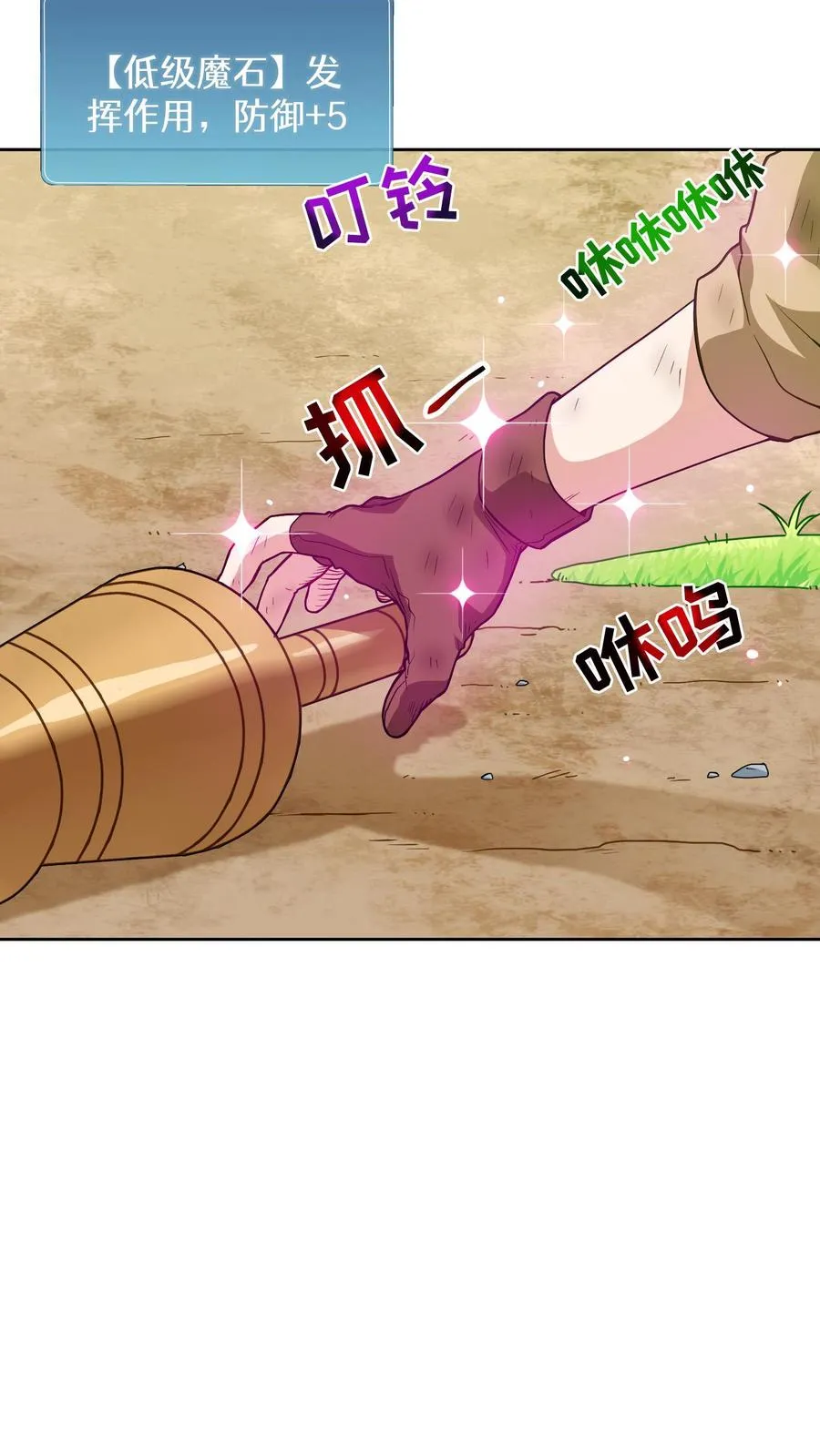 第9话 蜥蜴公主13