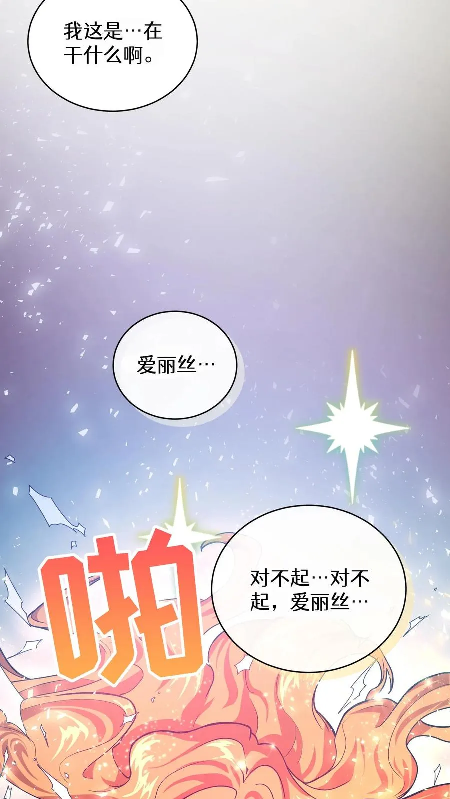 37. 爱丽丝28