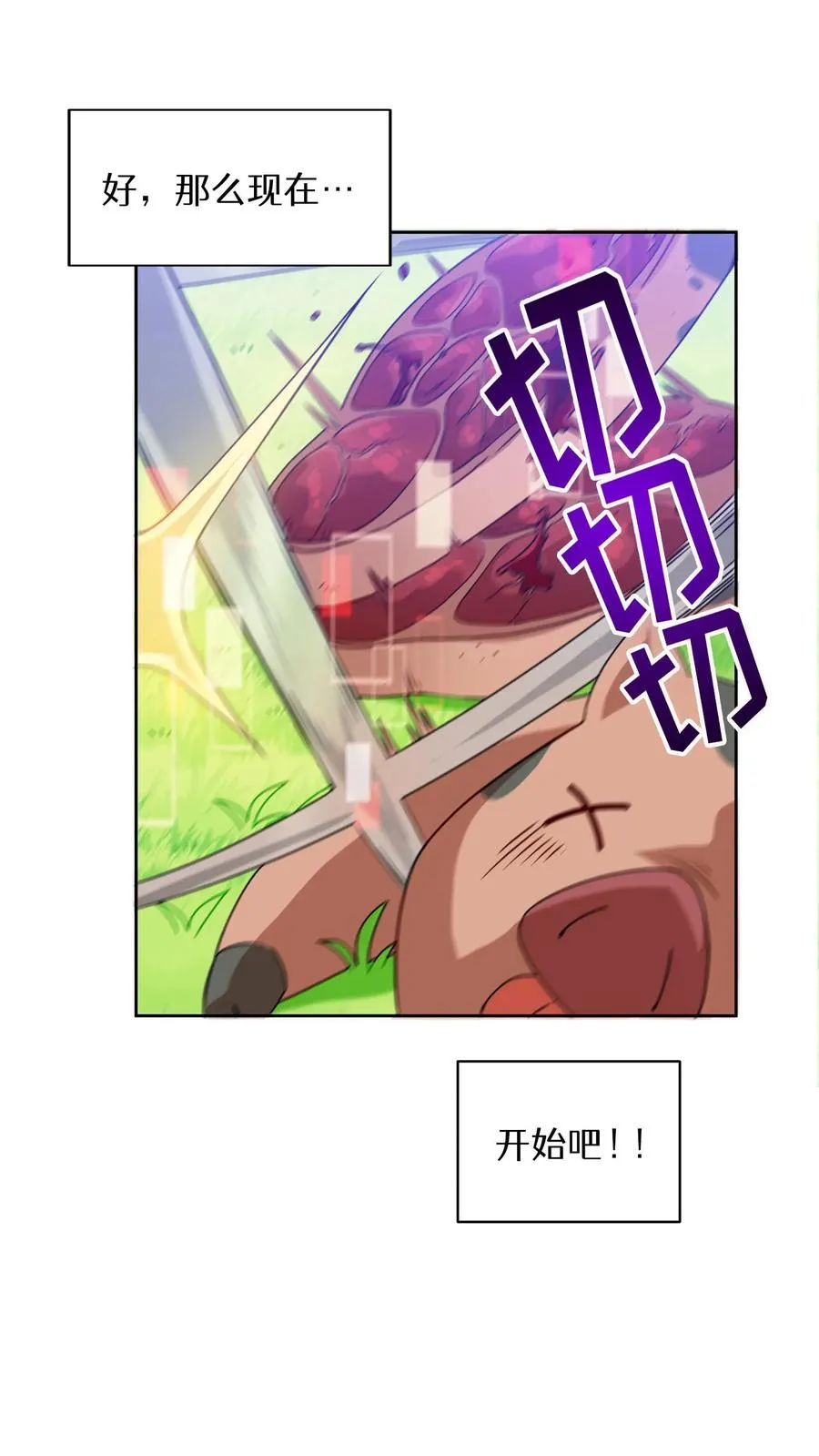 第18话 烤肉即是真理17