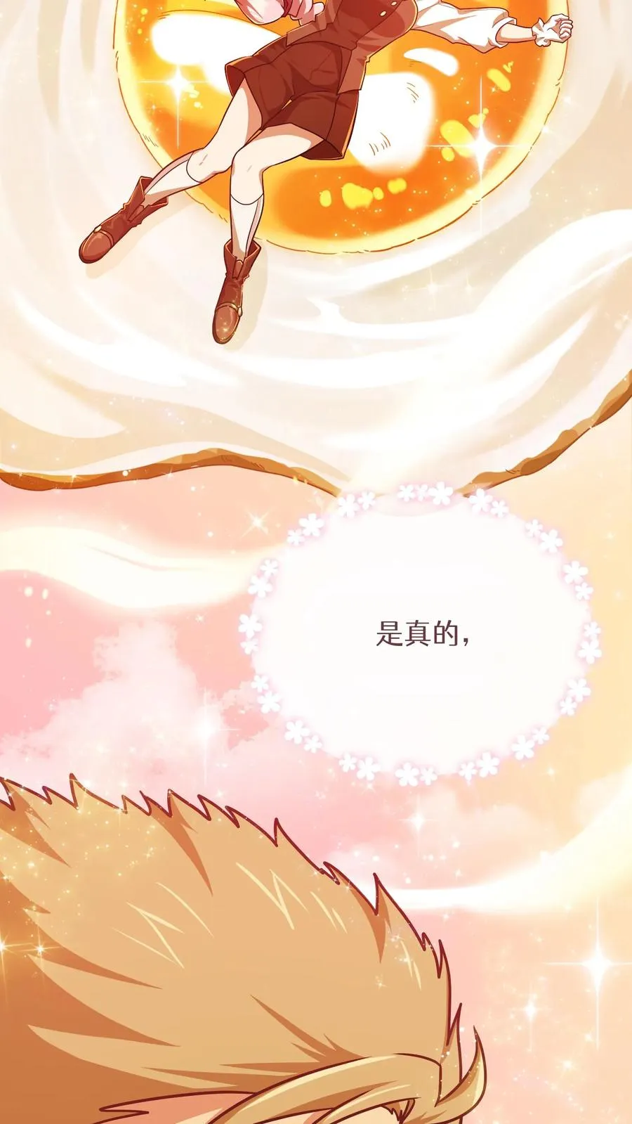 第71话35