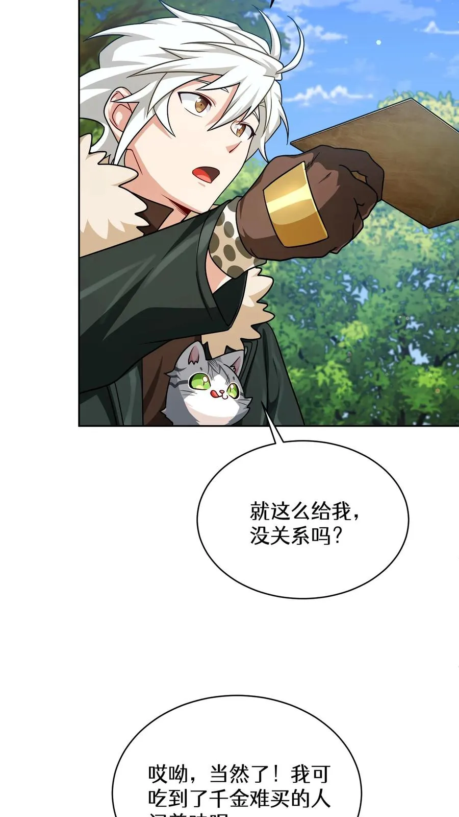 第83话28